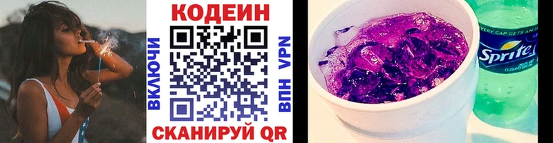 наркота  ссылка на мегу как войти  Кодеин Purple Drank  Туапсе 