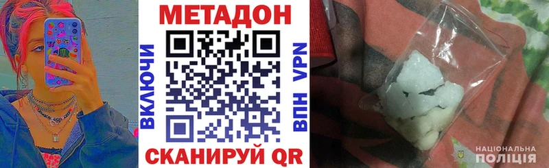 Метадон белоснежный Туапсе